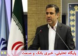 ششمین همایش و نمایشگاه بانکداری الکترونیک در برج میلاد تهران